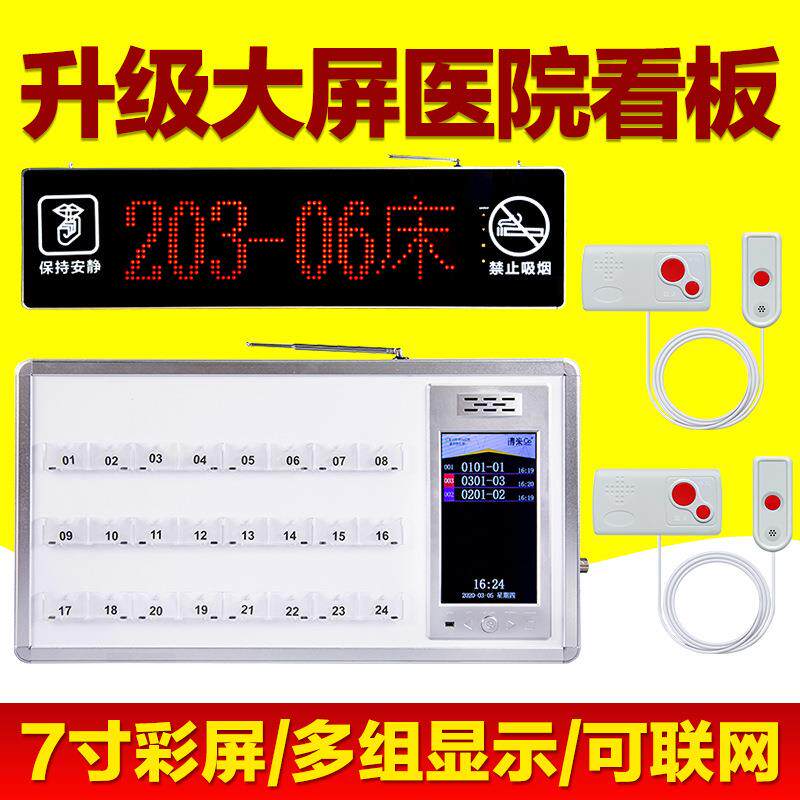 医院无线呼叫器养老院敬老院诊所病床呼叫器有线呼叫器对讲系统