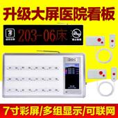 医院无养线呼叫器老院384敬院诊所病讲床呼叫器有线呼老叫器对系