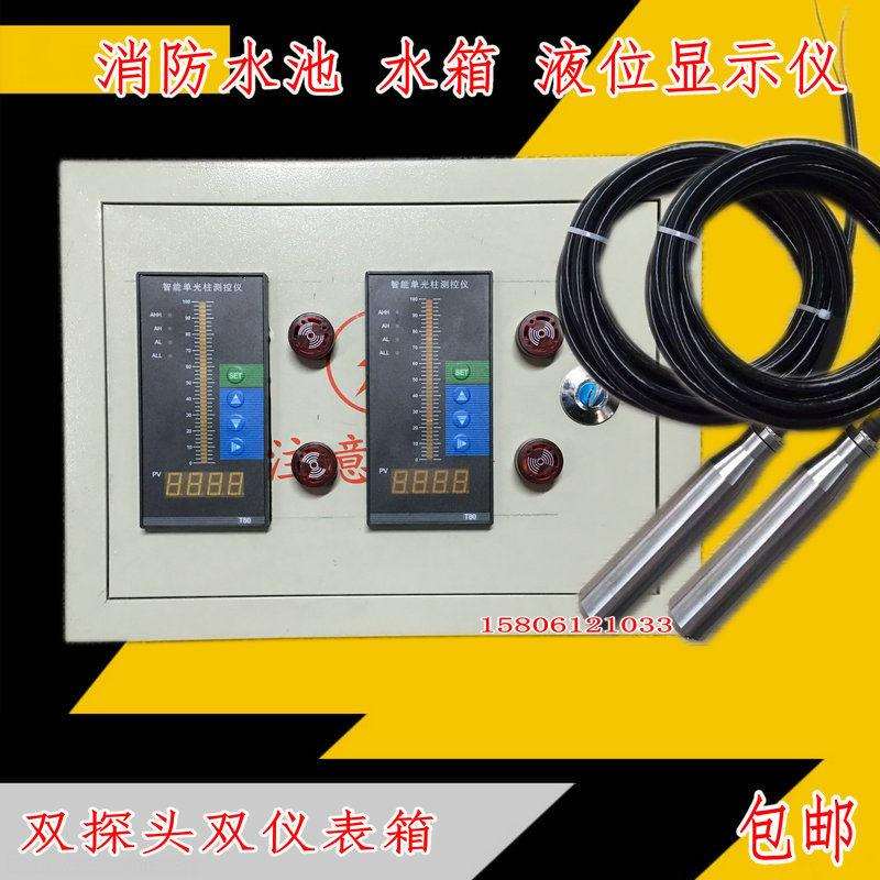消防专用液位计水位监视器双光柱仪表显示耐高温液位变送器防腐防