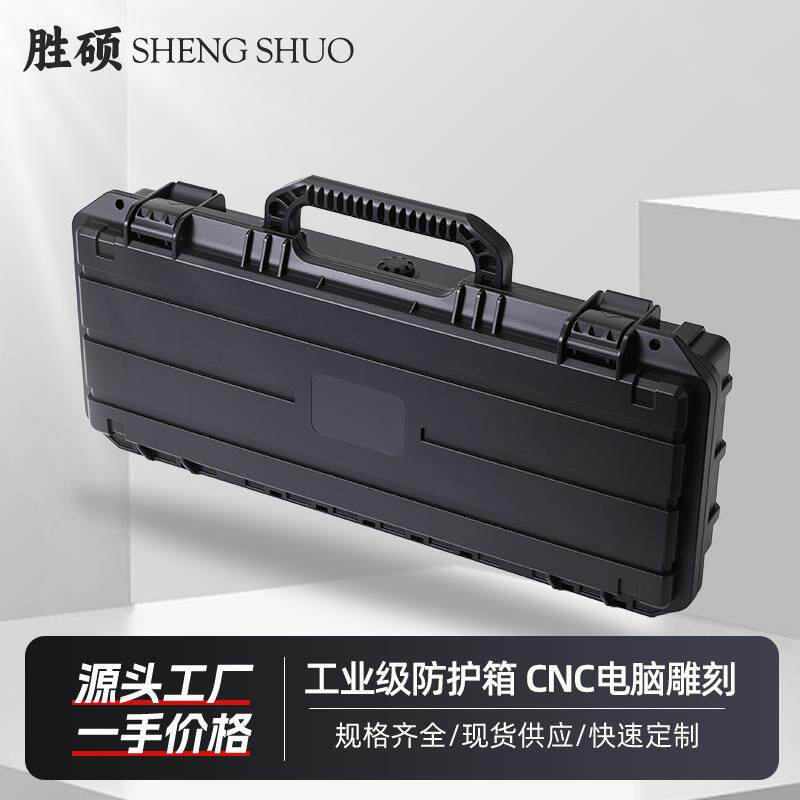 厂家PP塑料工具箱家用五金仪器仪表设备防水收纳箱手提防护箱
