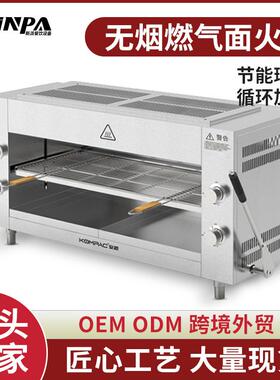 安派新款MR-3S 4S商用燃气牛排面火炉电烤箱升降日式不锈钢烧烤炉