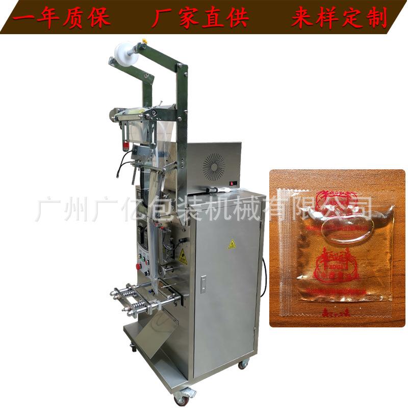 洋葱汁包装机 三边封食品液体定量包装机 果蔬液汁体灌装机
