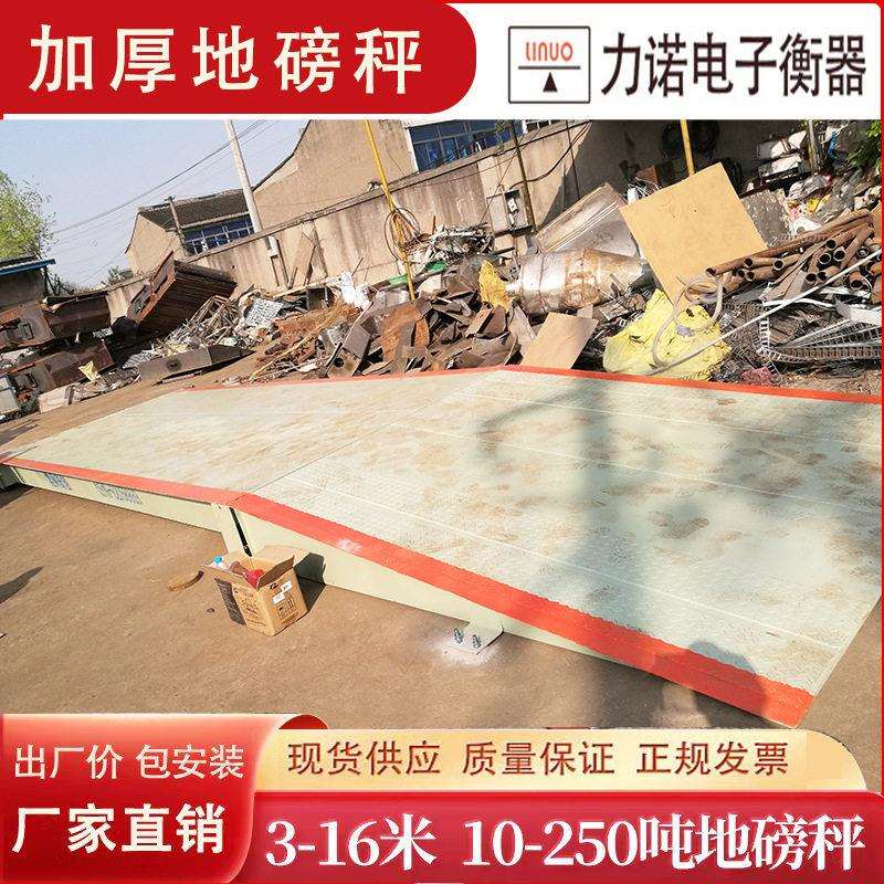 江苏智能电子地磅秤50吨100T工业物流称重汽车衡无人值守系统地磅