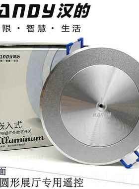 新款汉的展厅遥控开关四路嵌入式铝合金场开关-HD1开39SY智卖能遥