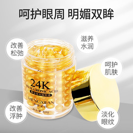 梦希蓝24K黄金玻尿酸眼霜60g淡化眼纹黑眼圈眼袋提拉紧致眼部护理