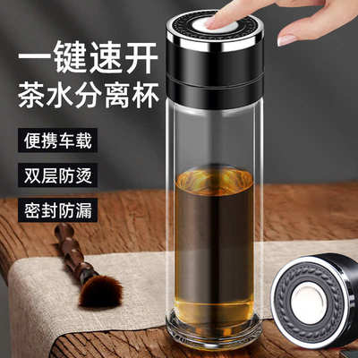 单手一键开盖车载玻璃杯防摔男士高端水杯茶水分离高硼硅速开杯子