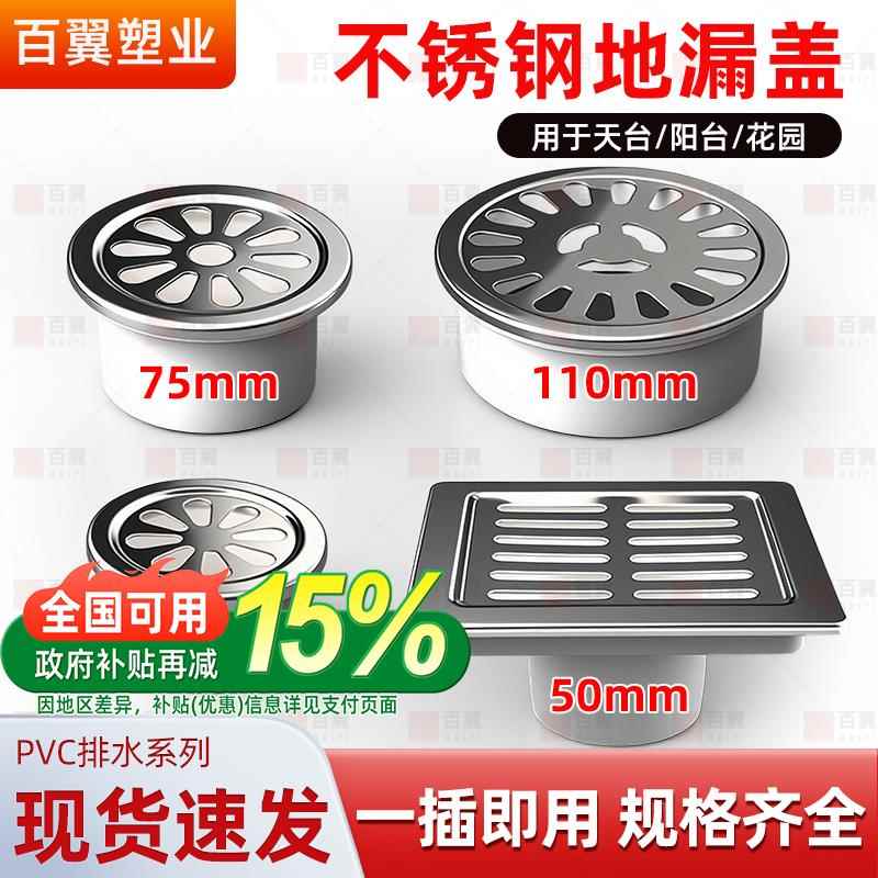 不锈钢地漏不锈钢内插地漏PVC排水管简易过滤网50盖子防堵盖子