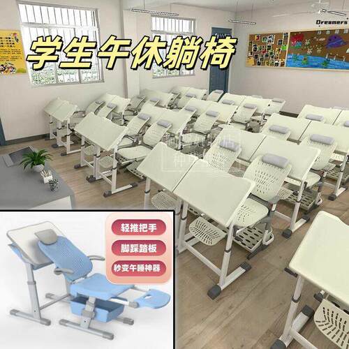 学前班培训躺椅教室可躺式午休课桌椅折叠手摇中小学生升降学厂家