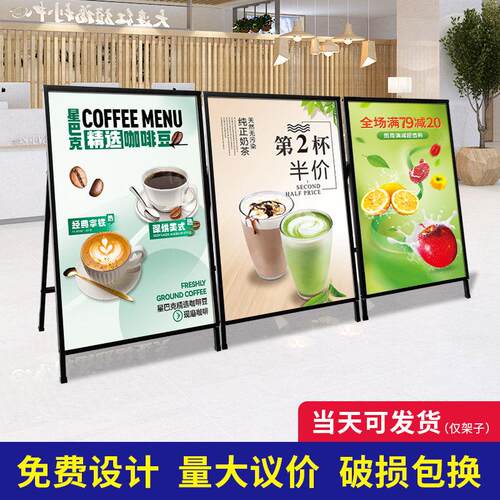 招聘广告牌手提海报架kt板双面立牌折叠立式落地式展示牌户外防风