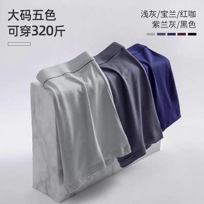 Shorts For Men Soft Boxer Brief Underwear Underpants Solid