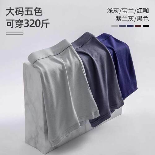 Shorts For Men Soft Boxer Brief Underwear Underpants Solid