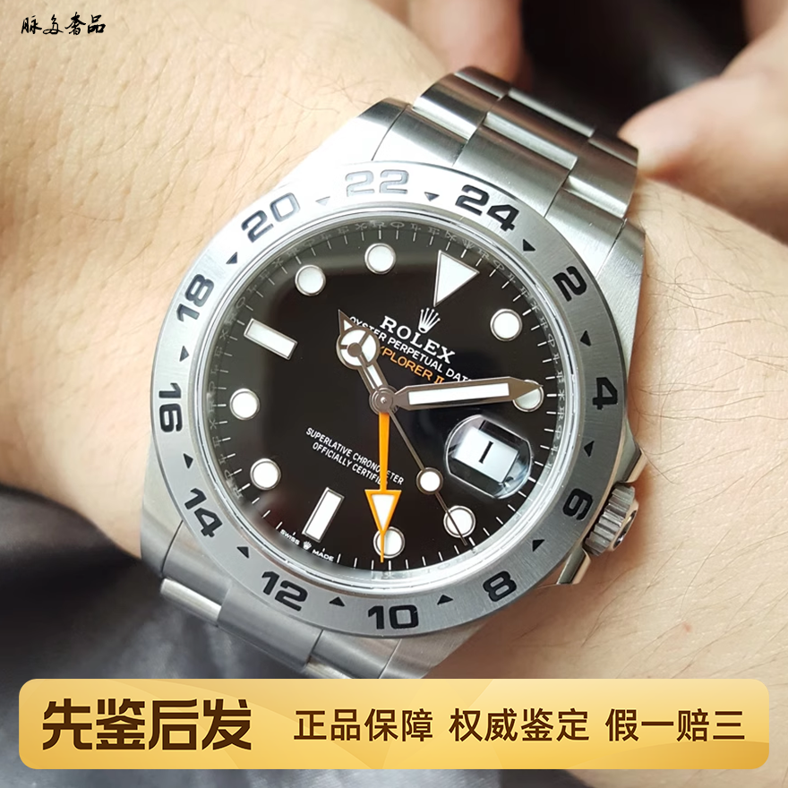 一口价9.8新劳力士探险家型系列全自动机械男士手表腕表226570