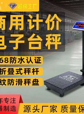 5TCS-300Kk用g电子秤0台秤300kg0商摆摊磅秤高精度家用市场小型精