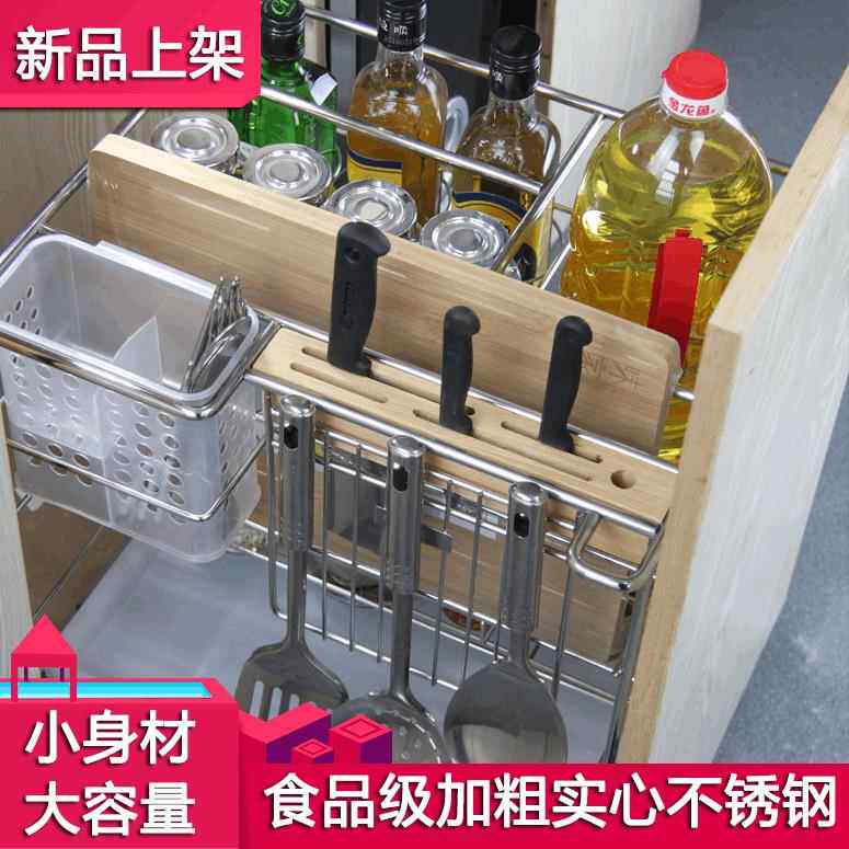 250整体橱柜拉栏200调味瓶拉蓝300不锈钢拉篮400菜刀架菜板置物架