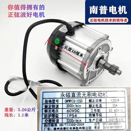 南普1200W电动四轮能车正弦波速电305机矢三量静音高直流新源动智