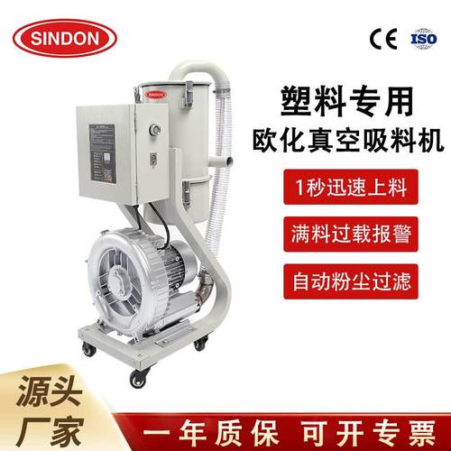 注塑颗粒吸料机全自动真空上料送料机塑料颗粒分体式吸料送料机