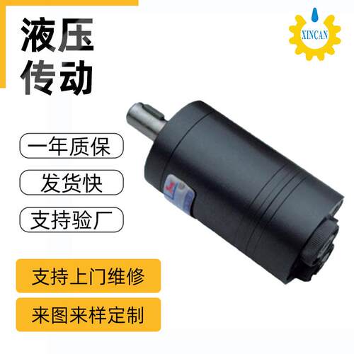 液压马达厂家HMM-40系列低速大扭矩轨道液压马达定制