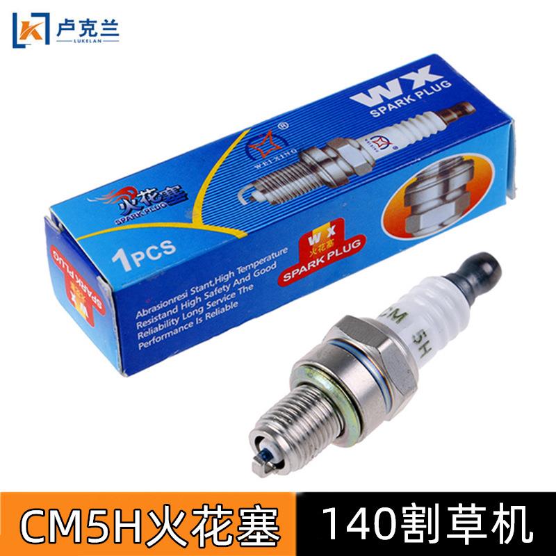 139F140振平尺火花塞CM5H四冲程割灌机火嘴CM6A割草机火花塞
