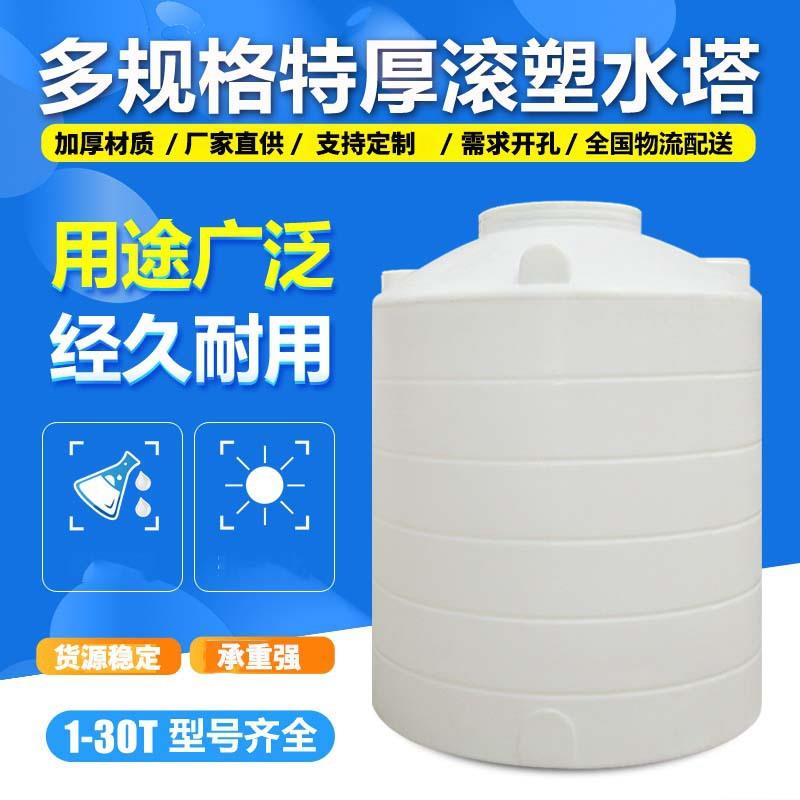 塑料水塔立式500升1吨5吨10吨工业储水罐PE储罐水箱吨桶大白桶