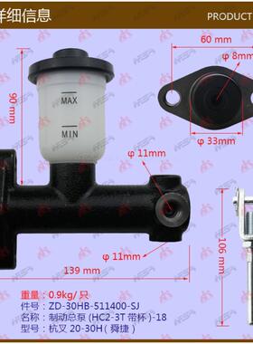 叉车配件 制动总泵(HC2-3T带杯)杭叉20-30H 安捷原产地
