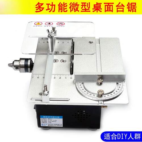 微匠台锯微型多功能电锯小型木工台锯桌面切割机迷你精密家用电锯