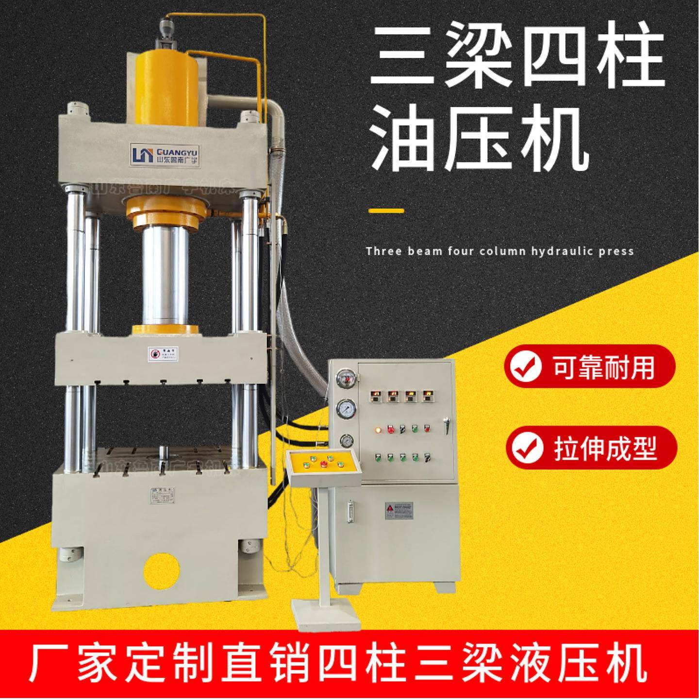 电动小型三梁四柱液压机100吨200吨315吨不锈钢模具拉伸定制图片