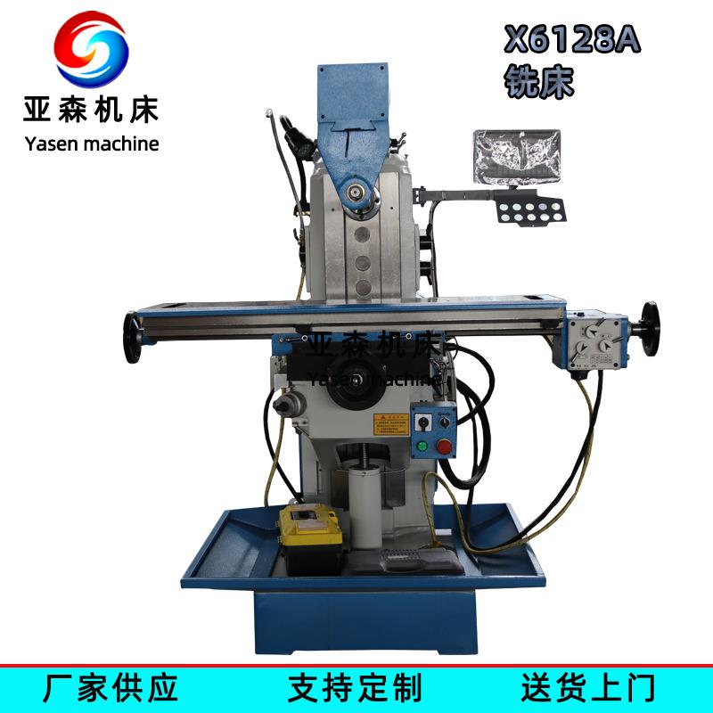 小型铣床厂家供应普通铣床X6128A微型卧式铣床升降台铣床