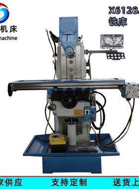 小型铣床厂家供应普通铣床X6128A微型卧式铣床升降台铣床