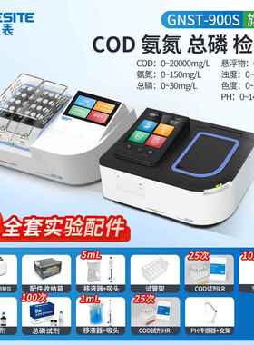 高档绥净便携式COD检测仪快氨氮总磷测总氮水质速定仪重金属ODB分