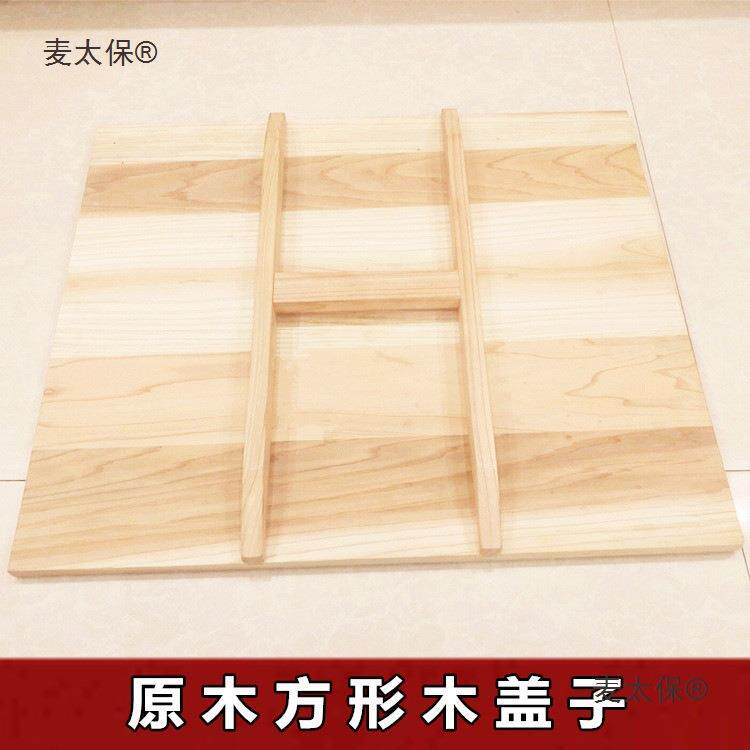 大方形木锅盖长方形水缸水箱水槽盖儿木头木质厨房蓄水池盖麦太保