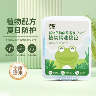 Mali Dingding Slow-Release Essential Oil Swabs, 50 individua