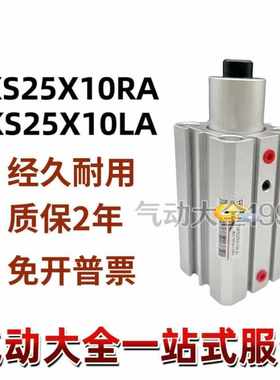 HITOP气缸CKS25X10LA CKS25X10RA CKS25X20LA CKS25X20RA NKS20