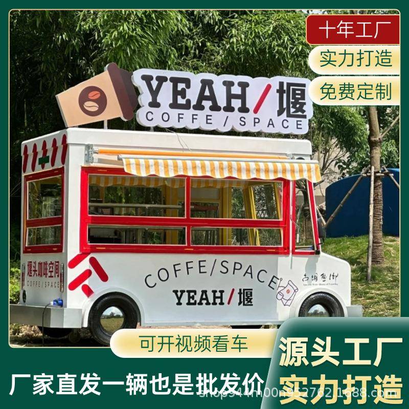 网红餐车多功能快餐早餐奶茶咖啡车移动四轮美食炸串摆摊车景区