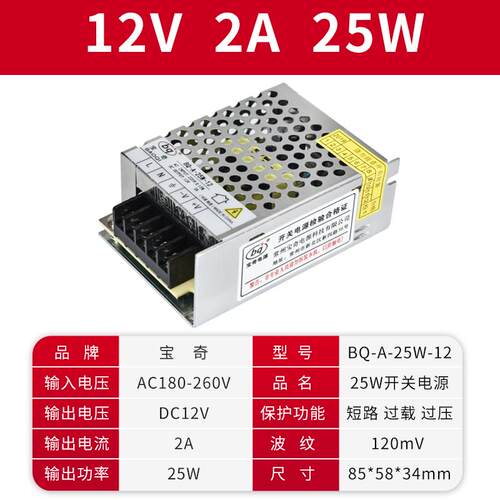 正品开关电源A524V220至12AV3010A5A2直流监控24V1A变压器Led正品