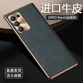 列特适用于reno5pro手机壳金属镜头reno5保护套，全包防摔opporeno5pro+男高档商务真皮简约女十字纹外壳