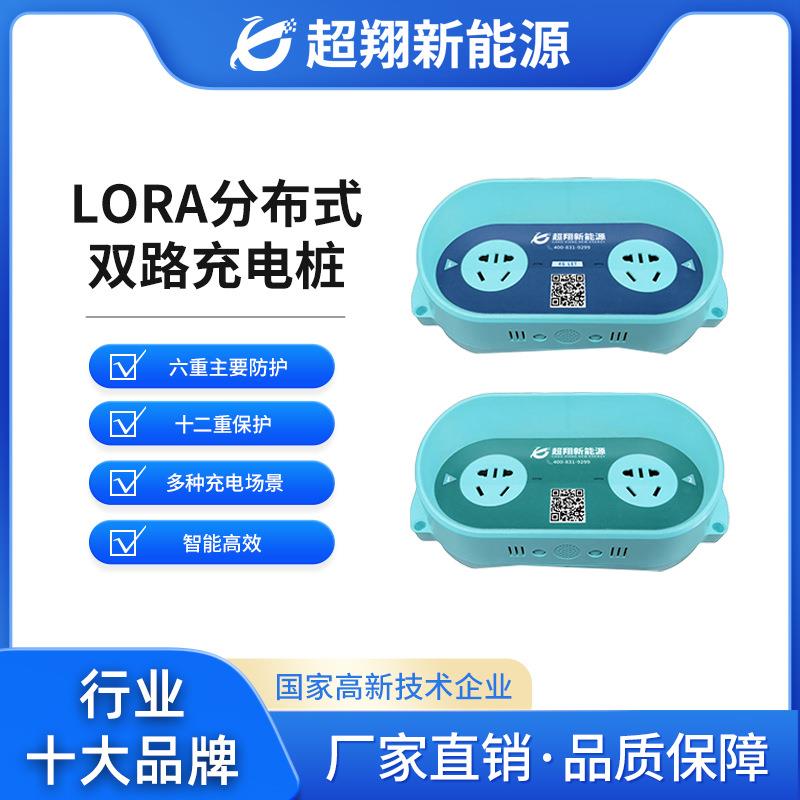 超翔电动自行车充电桩扫码智能小区充电双路电瓶车防雨刷卡充电桩