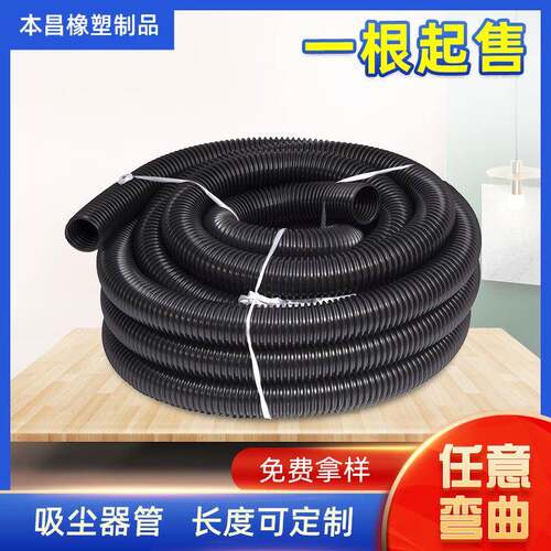 EVA吸尘器管工业排气管柔软抗压波纹管螺纹汽车排气通风管