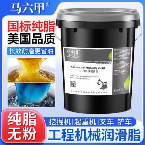 黄油润滑脂耐高温锂基脂3号2耐磨润滑油1#挖掘轴承机械桶装15公斤