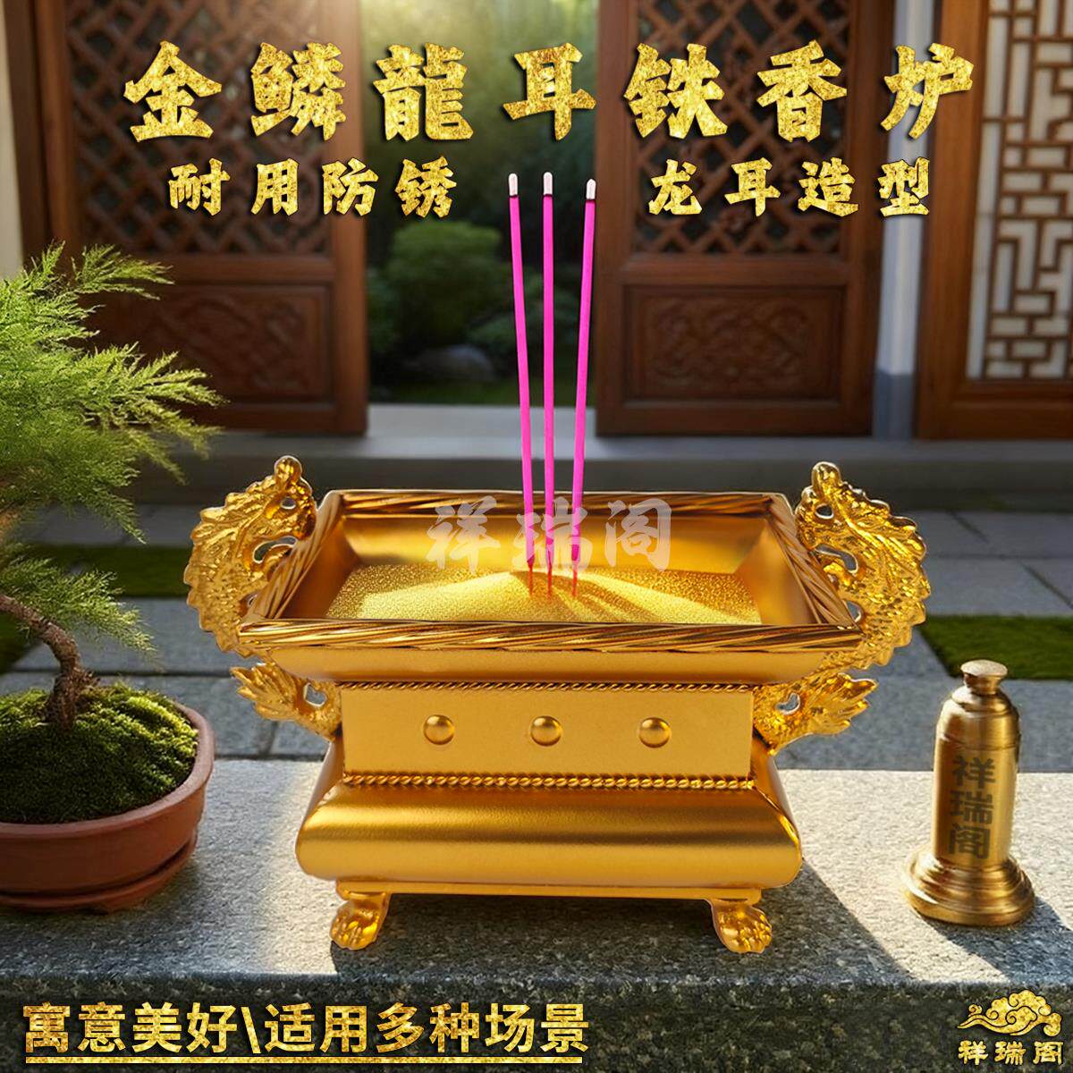 祥瑞寺庙香炉镀锌板铸铁合制炉鼎佛堂祠堂供奉插香点香道观室内外