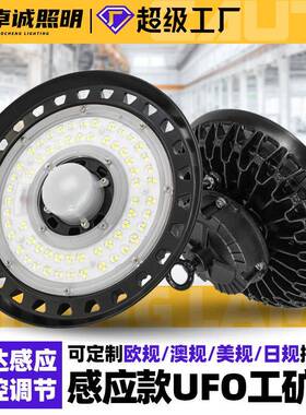 雷达人体感应ufo工矿灯工厂车间照明灯羽毛球馆游泳馆灯UFO天棚灯