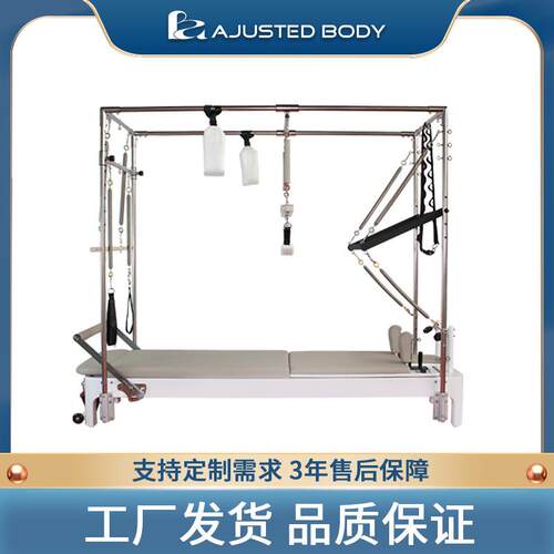 全高架橡木烤白漆三合一普拉提五件套器械多功能瑜伽核心床
