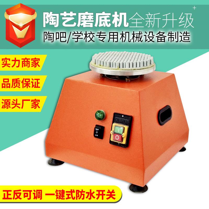 陶瓷磨底机势光机景德镇玉泥陶瓷设备陶艺打磨机底部磨平机器
