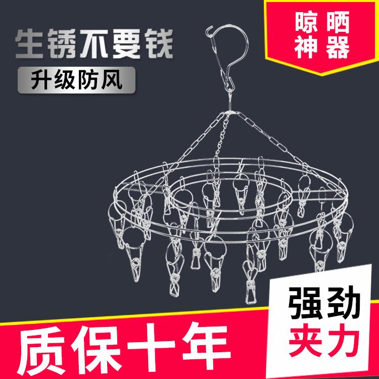 不锈钢20夹子晒晾衣服晾袜架园衣架圆形功能不锈钢凉衣架圆盘