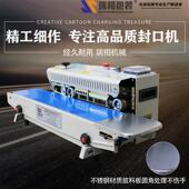 连续式 全自动封口机 封口机自 上海产增强型900自动封口机 瑞相牌