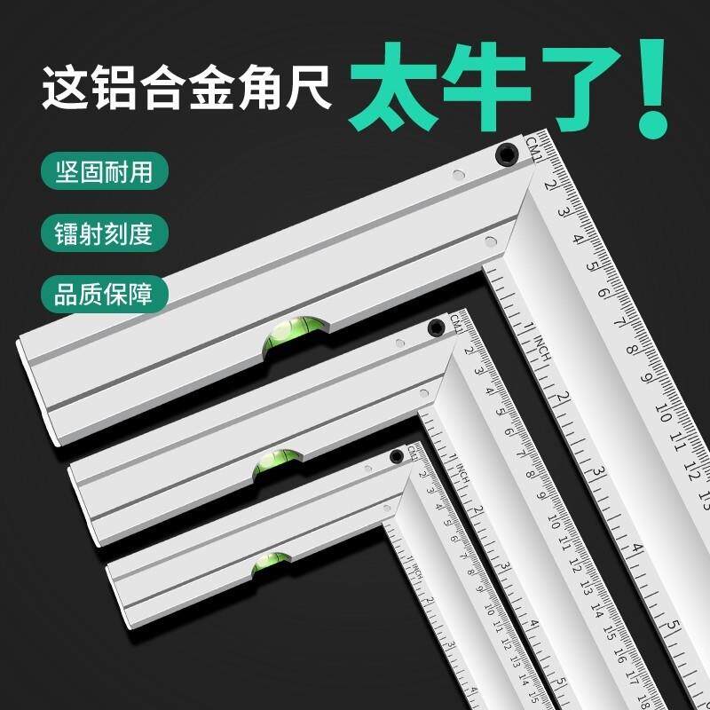 直角尺拐尺90度加厚多功能铝合金高精度木工直尺