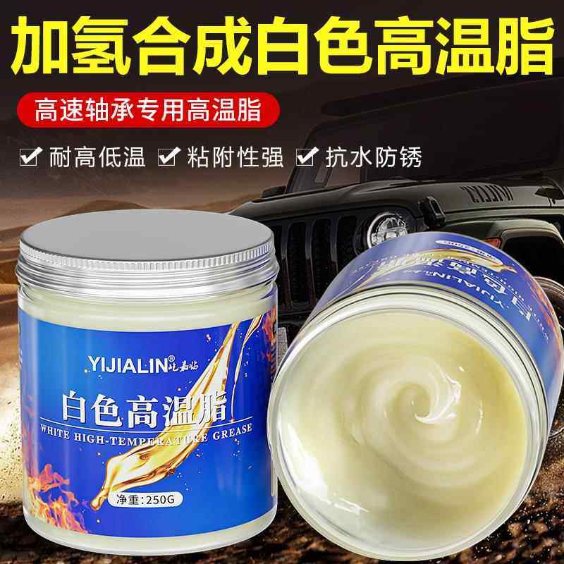 耐高温高速轴承润滑脂汽车用黄油轨道齿轮机械电机白色牛油润滑油,工业油品/胶粘/化学/实验室用品,工业润滑油,淘宝优惠券,粉丝福利购,淘宝优惠卷