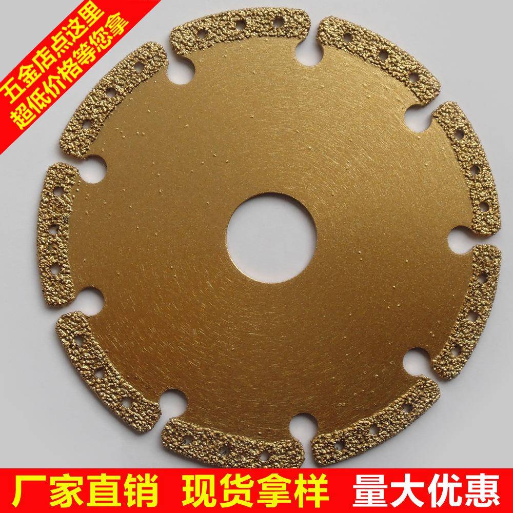 厂家现货钎焊抢险片金刚石锯片刀头陶瓷切片金属切割片