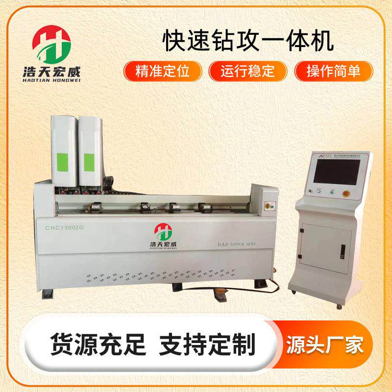 C1500ZG2快速钻攻一体机散热片钻铣机床数控打孔机自动攻牙机