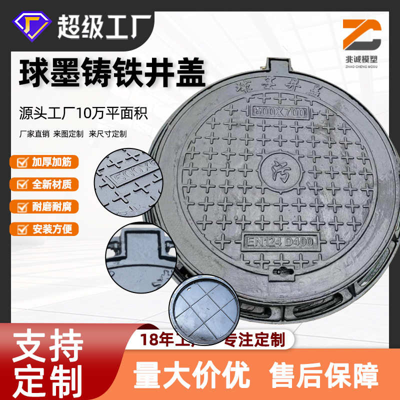 定制球墨铸铁井盖下水道污水雨水篦子市政道路检查防沉降铸铁井盖