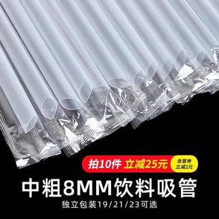 塑料0.8尖头吸骨头骨髓 8mm一次性吸管中粗果汁奶茶绿豆独立包装